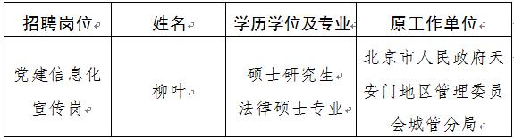 玉溪人民法院信息技术服务中心
2018年公开招聘拟聘用人员公示 - 中华人民共和国最高人民法院