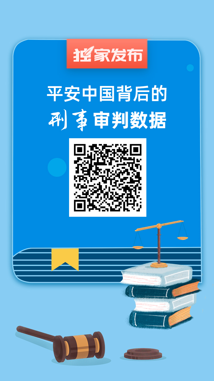 玉溪独家发布|平安中国背后的刑事审判数据 - 中华人民共和国最高人民法院