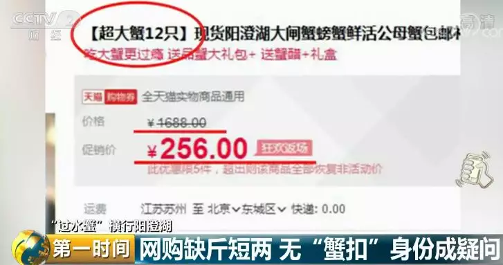 玉溪阳澄湖大闸蟹网红店：一年卖几十万件 没有一件是真的