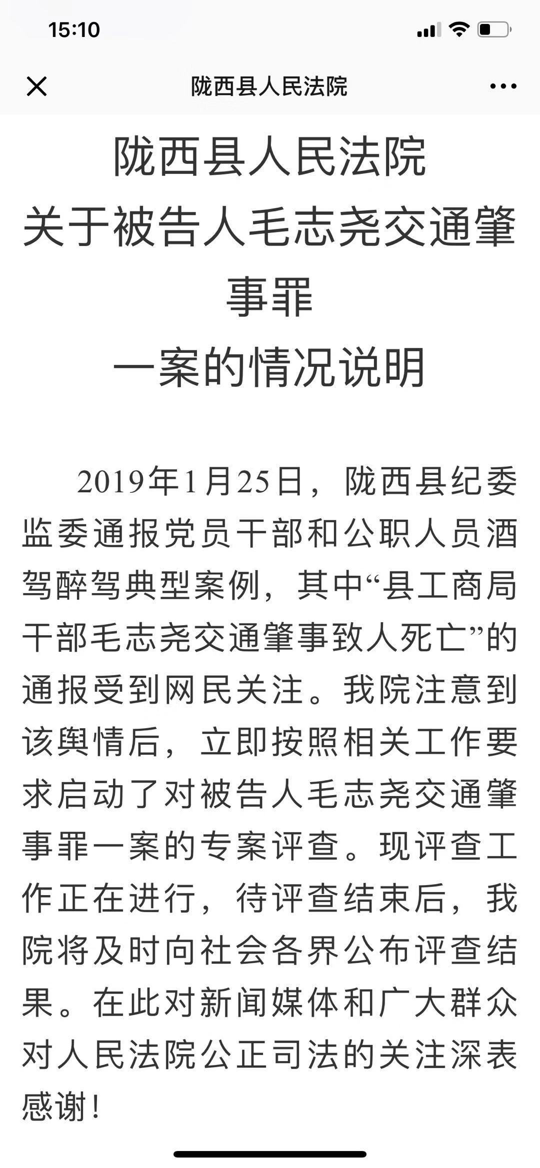 玉溪甘肃一官员醉驾撞死人被判免于刑责 官方回应