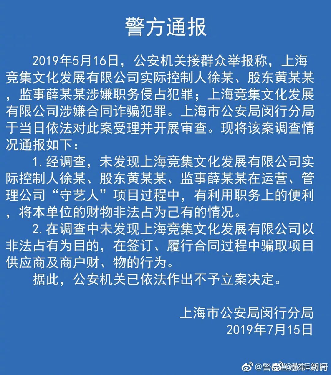 玉溪奔驰维权女被指合同诈骗，警方详解为何不予立案