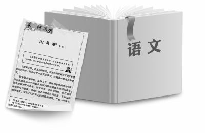 玉溪人教社：删除鲁迅文章并非因其不合社会主旋律