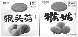 玉溪搭“猴姑”便车构成不正当竞争 江西两公司被判侵权赔偿20万