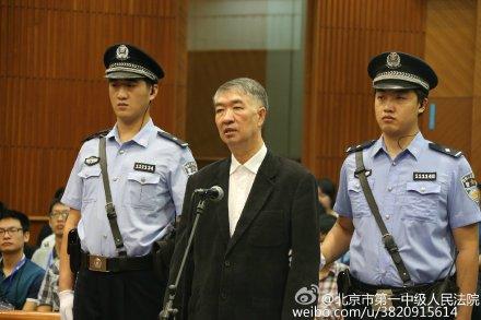 玉溪高位跌落始觉悔 盘点受审“老虎”的自我剖析