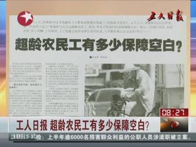 玉溪超龄农民工就业出事算不算工伤?