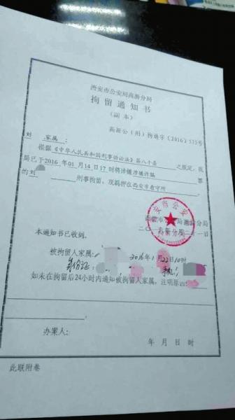 玉溪男子涉嫌诈骗遭跨省拘留 被关20天后取保候审