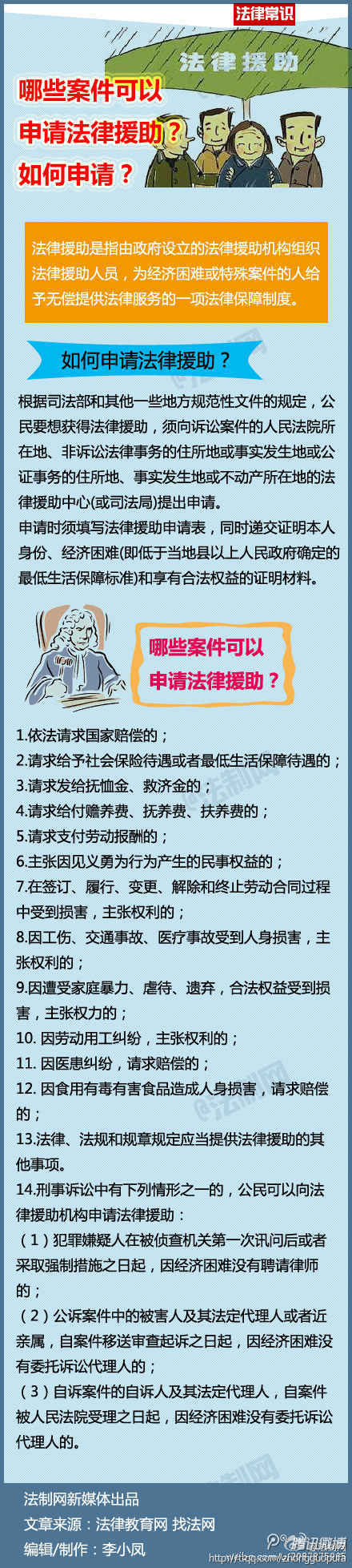 玉溪哪些案件可以申请法律援助？如何申请？