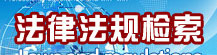 玉溪国家外汇管理局关于废止和失效15件外汇管理规范性文件及调整14件外汇管理规范性文件条款的通知